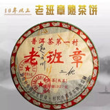 Pu'er Tea Banzhang Cooked Tea Premium Yunnan Menghai Ancient Tree Tea 357g