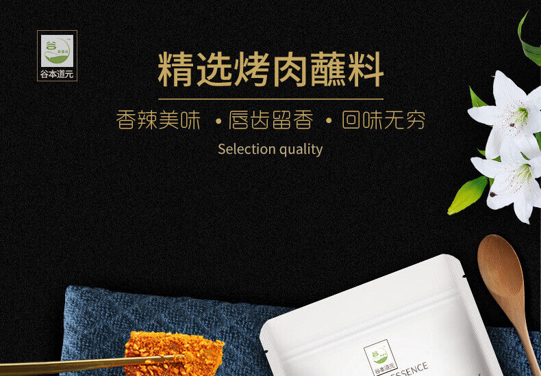 Barbeque Dipping Sauce Spicy Cumin Flavor Barbecue Seasoning Chili Powder