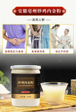 Freshly Ground Chicken Gizzard Powder Authentic Chinese Herbal Tea 200g
