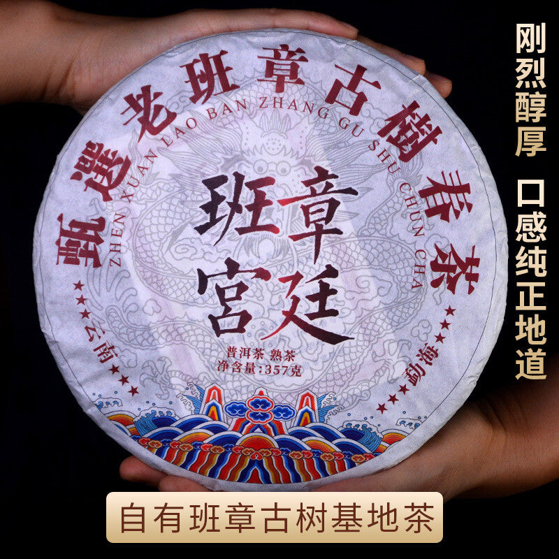 Ban Zhang Pu-erh Ripe Tea Cake Yunnan High Value Affordable Daily Drink Tea