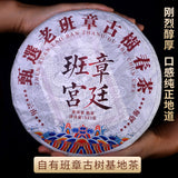 Ban Zhang Pu-erh Ripe Tea Cake Yunnan High Value Affordable Daily Drink Tea