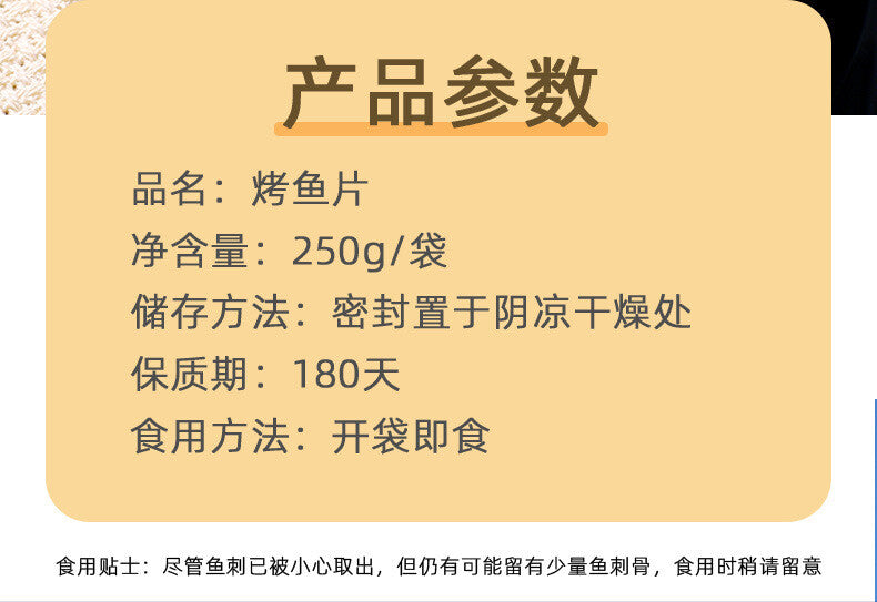Grilled Fish Fillet Dried Ready-to-eat Charcoal-grilled Seafood Casual Snacks