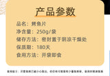 Grilled Fish Fillet Dried Ready-to-eat Charcoal-grilled Seafood Casual Snacks