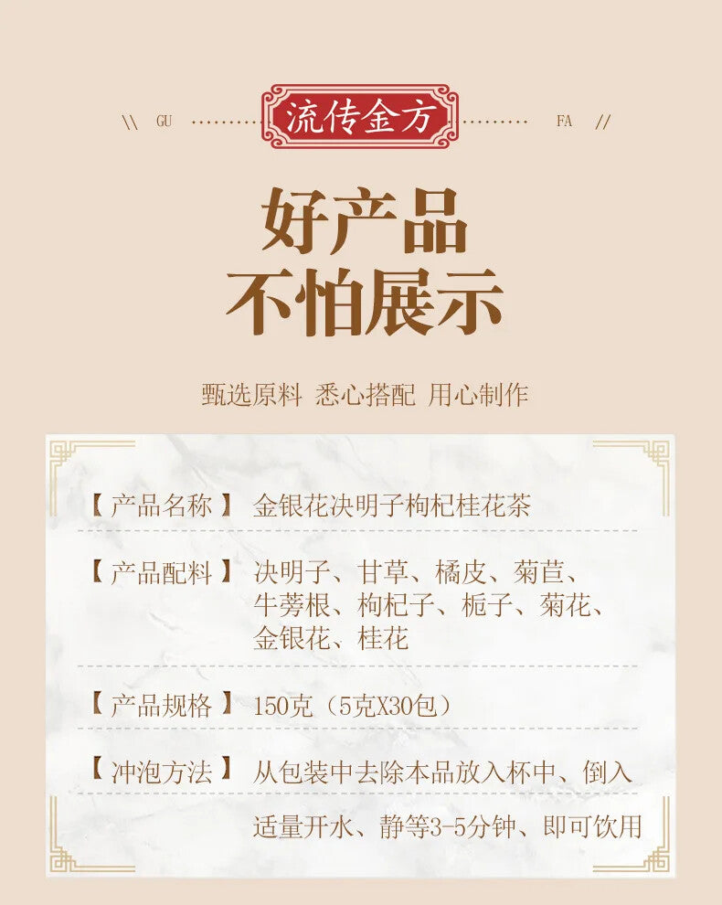 Wolfberry Osmanthus Tea 150g Honeysuckle Cassia Chrysanthemum Tea