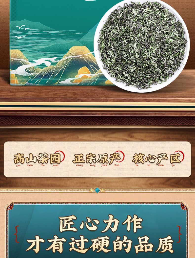 Bigelow Spring Tea Green Tea Strong Aroma Green Tea Tender Buds Bag 250g