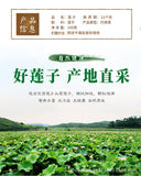 Dried White Lotus Seeds 100g Dehulled Peeled Xiang Lotus