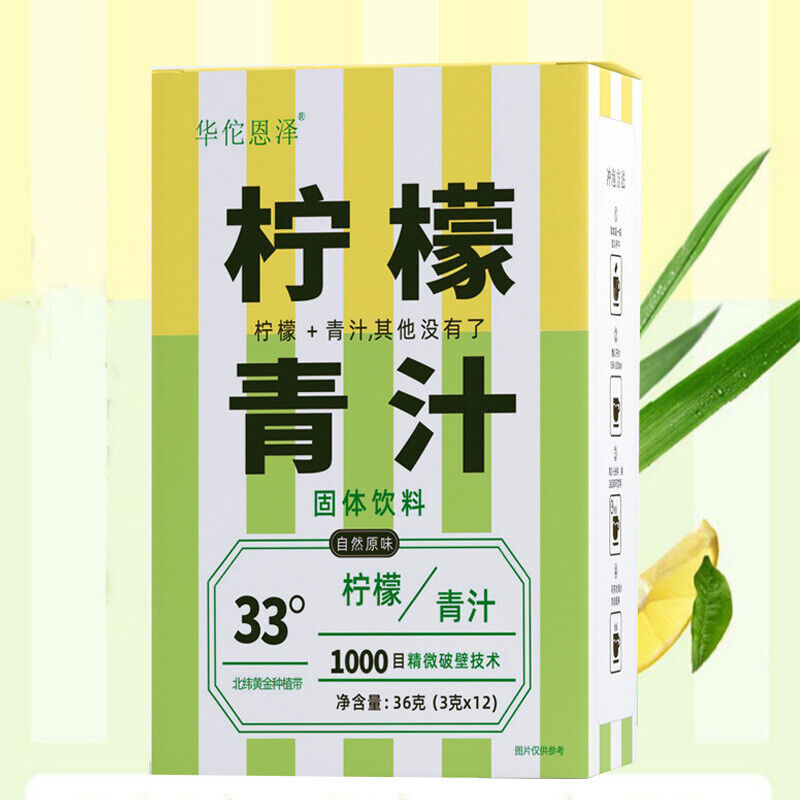 Lemon Green Juice Dietary Fiber Barley Green Juice Fiber Solid Drink Powder 36g Main image