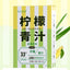 Lemon Green Juice Dietary Fiber Barley Green Juice Fiber Solid Drink Powder 36g