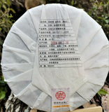 357g Ripe Pu'er Tea Yunnan Old Tea Tree Ripe Tea Cake