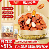 Premium Roasted Pine Nuts - Shelled Healthy Snack & Gift