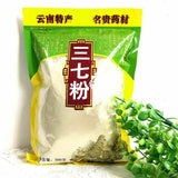 Radix Panax Notoginseng Sanqi Powder 500g Yunnan Pure Natural Herbal  Organic