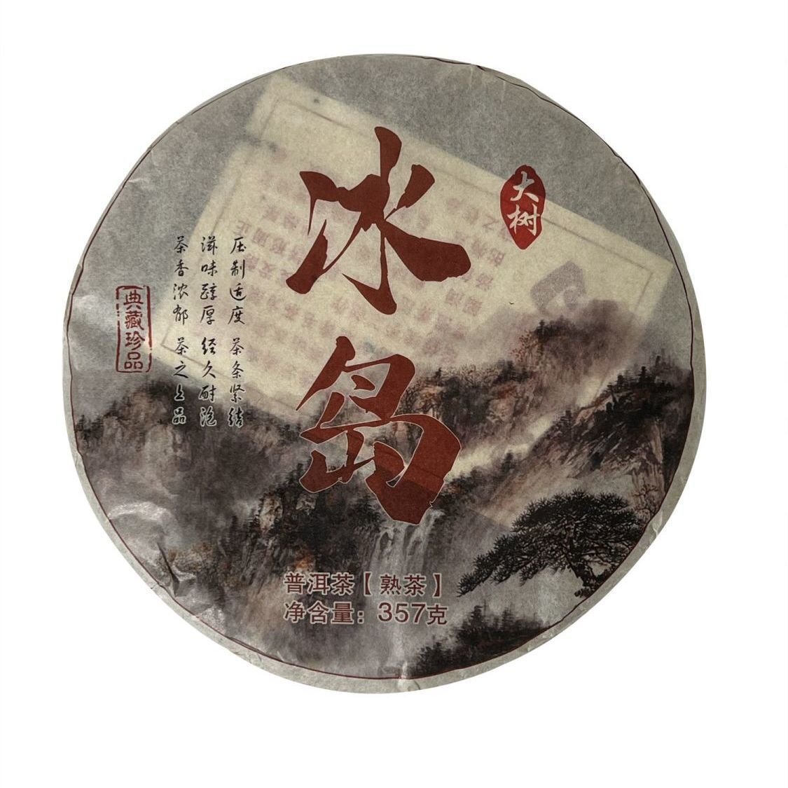 Iceland Puerh Ripe Tea Traditional Tea Cake Large Tea Tree 357g