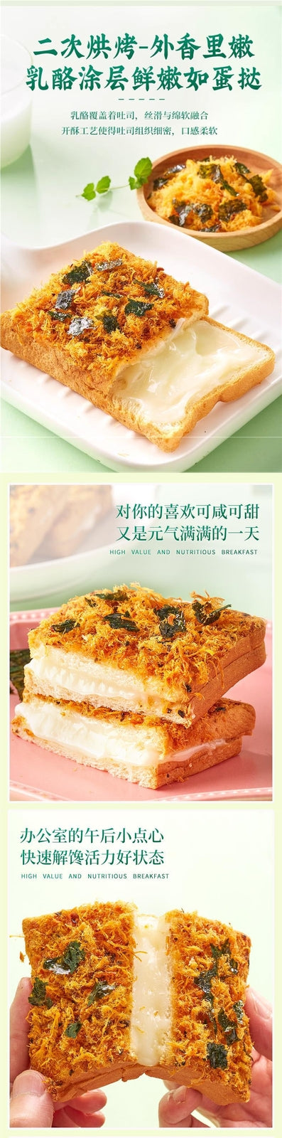 Boxed Breakfast Snack Seaweed Cheese Meat Floss Toast Bread Cake