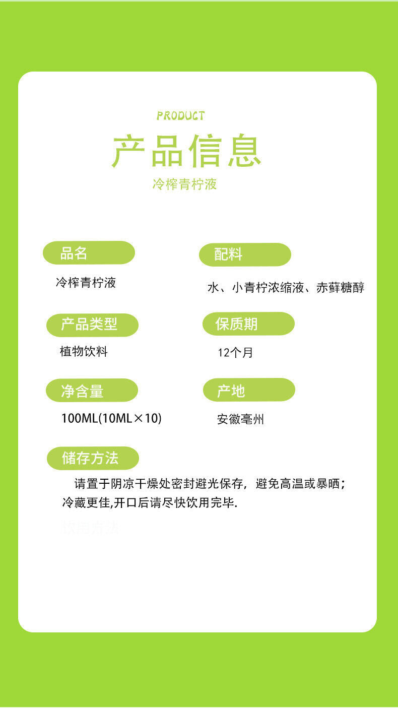 Cold-pressed Lime Liquid Concentrate, Low-calorie Freshly Squeezed Lime Juice