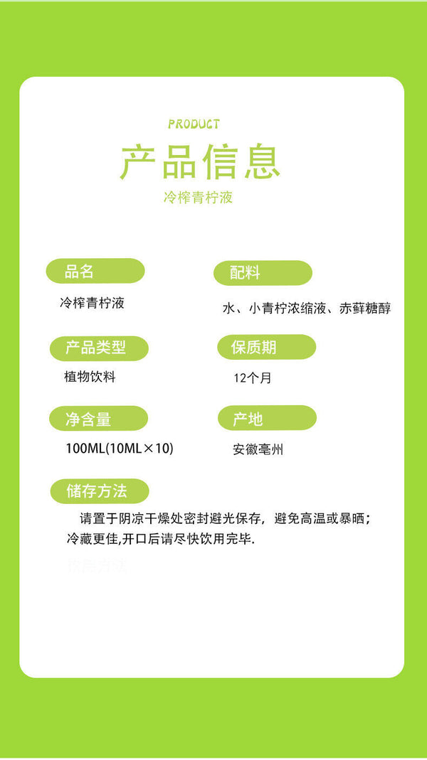 Cold-pressed Lime Liquid Concentrate, Low-calorie Freshly Squeezed Lime Juice