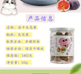 Freeze Dried Figs Baked Raw Materials Dried Fruits Crispy Snacks 50g/250g