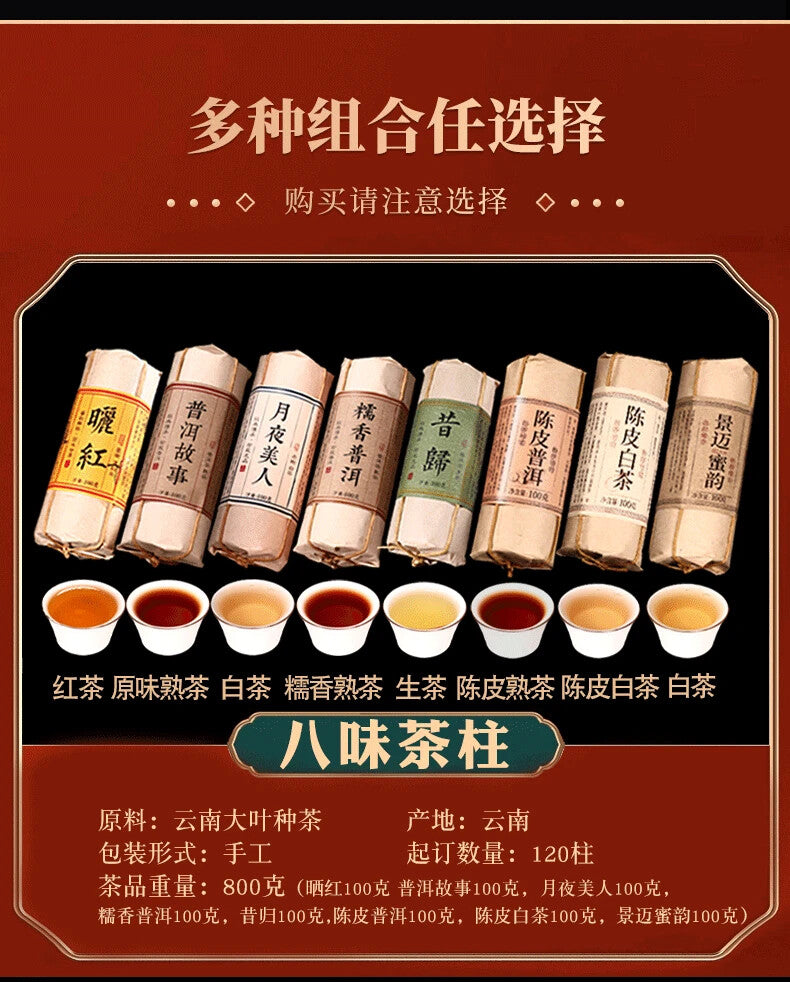 8 Flavors Yunnan Black Tea Yunnan Puer White Tea 100 Gram Each Small Packing