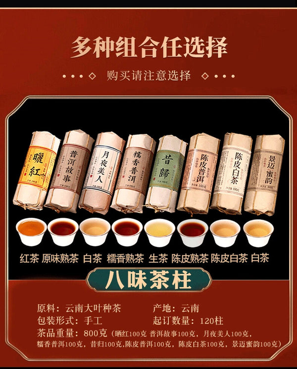 8 Flavors Yunnan Black Tea Yunnan Puer White Tea 100 Gram Each Small Packing
