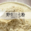 Authentic 18 Head Panax Notoginseng Powder Natural Ultra-fine Sanqi Powder 500g