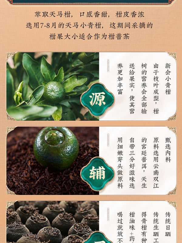 Puerh Tea Small Green Citrus Mini Tuo Tea Puerh Ripe Tea 250g