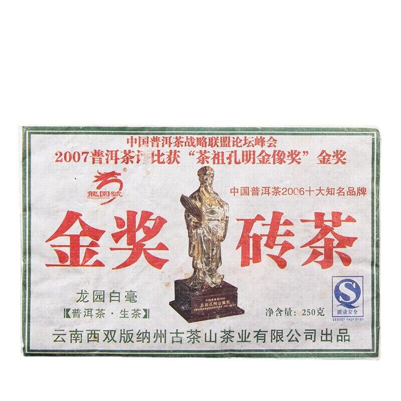 Yunnan Natural Pu-erh Green Tea Gift Health Care 250g Prize Raw Pu'er Tea Brick
