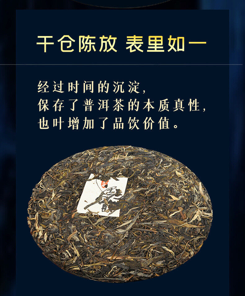 Pu'er Tea Cake Pu'er Tea Yunnan Tea Yiwu Laozhai Pu'er Raw Tea 357g