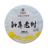 357g Top Green TeaZhonghong India Mengku Spring Tea Yunnan Pu'er Tea Cake