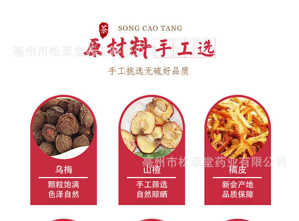 140g Authentic Sour Plum Soup Ingredients Kit Delicious Sour Plum Wu Mei Soup
