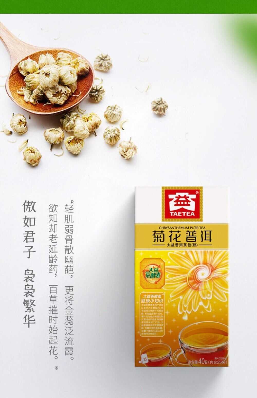Daiyi Chrysanthemum Puerh Tea Bags 1.6gx25 Floral Loose Leaf