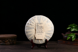 357g Yunnan Menghai Pu'er Tea Le Xing Xiang Cakes Ripe Tea Cake Pu'er Aged Tea