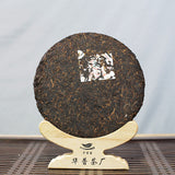 357g Pu'er Tea Yunnan Pu'er Tea Ripe Tea Cake Yunnan High Mountain Tea Cake