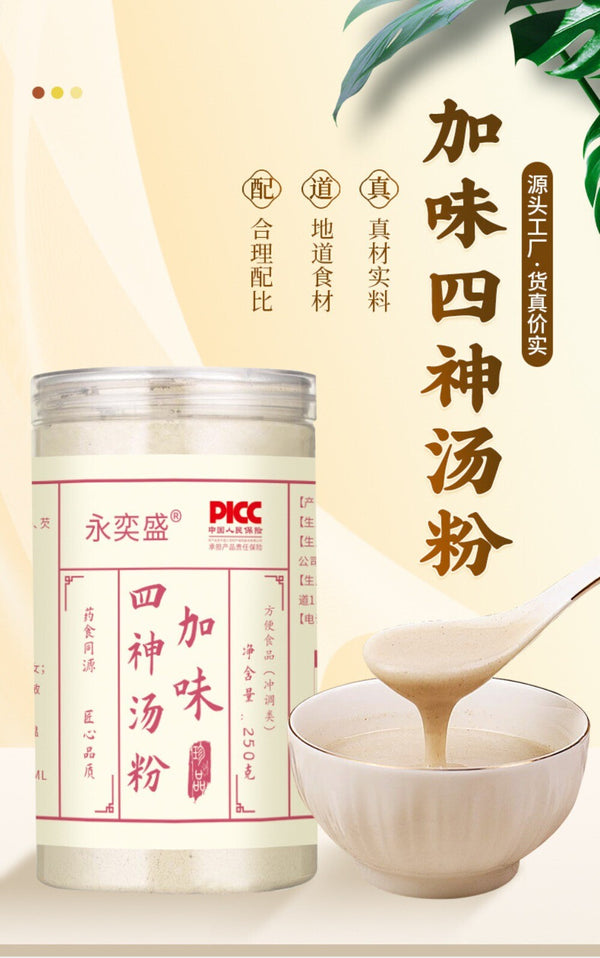 Four Herb Soup Powder 250g Easy Absorption Meal Replacement Blend