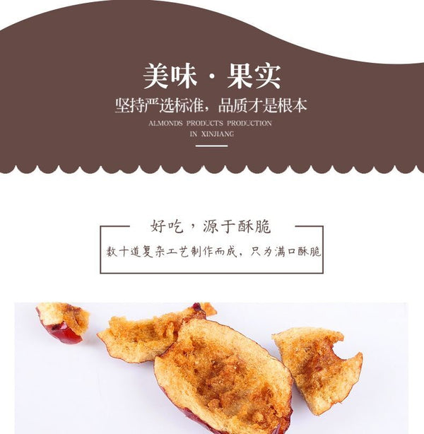 150g Crispy Seedless Jujube Dried Dates Vacuum Packed Healthy Snack