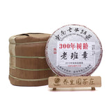 357g Yunnan Pu'er Tea Cake Early Spring Old Banzhang Seven Sons Cake Ripe Pu'er