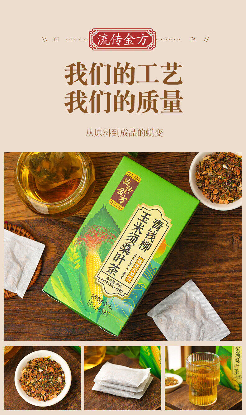 150g Green willow corn beard mulberry leaf tea burdock lotus cassia seeds tea