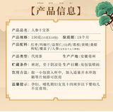 300g Bag Live Stream Special Ginseng and Polygonatum Ten Treasures Tea