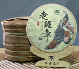 357g Yunnan Pu'er Tea Cake Lao Banzhang Ancient Tree Pu'er Tea Raw Tea Cake