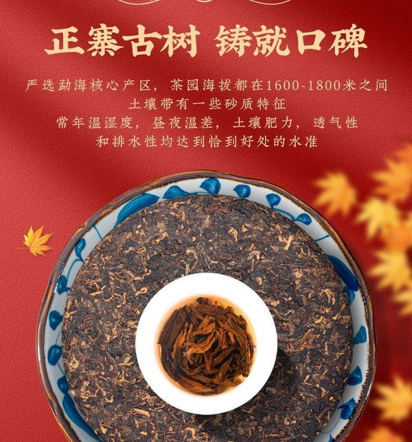 Yunnan Menghai Ancient Tree Pure Spring Tea Puerh Tea Ripe Tea 357g
