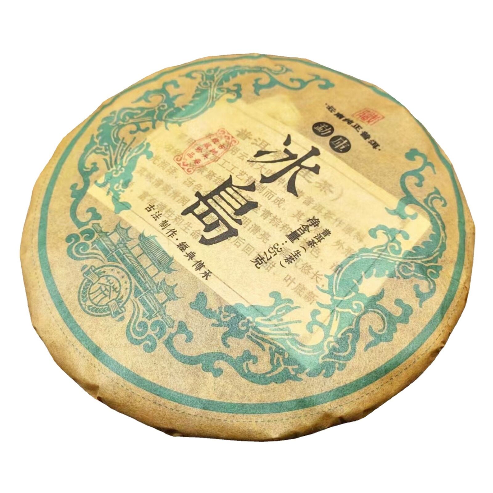 Yunnan Mengku Icelandic Ancient Tree Puerh Tea 357g Raw Tea Cake Pu'er Tea