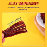 Yunnan Shredded Dried Pork Snack Ready to Eat Premium Natural Jerky