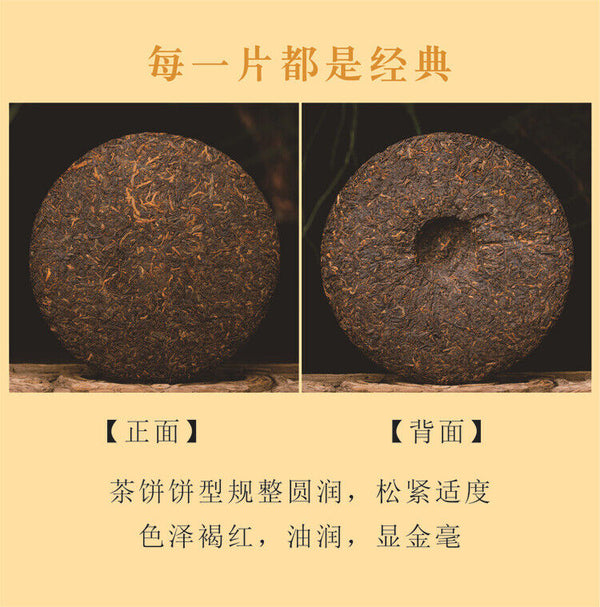 Yiwu Scrape Wind Zhai Puerh Tea Palace Material Puerh Ripe Tea Cake 357g/12.59oz