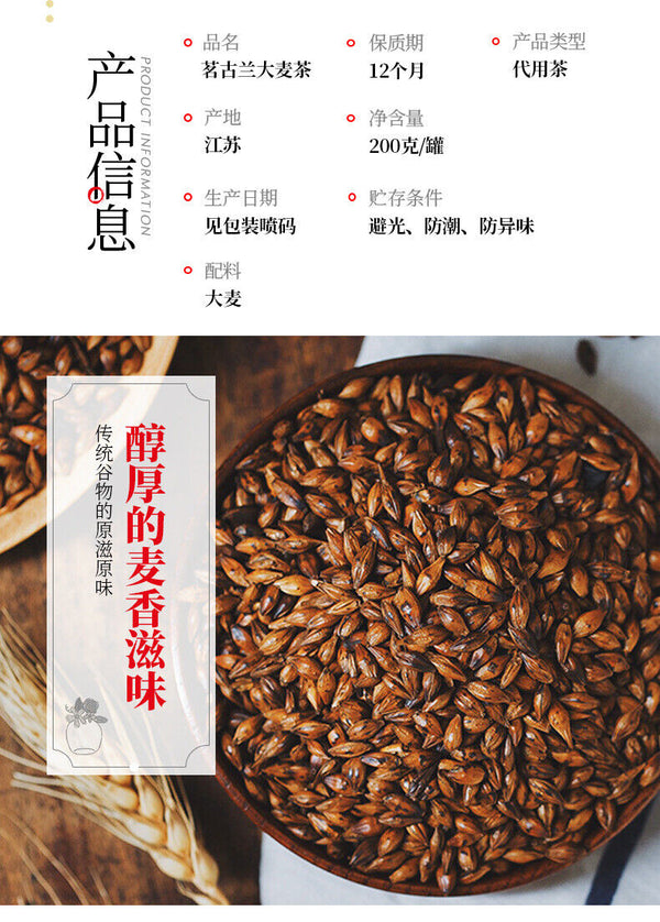 Barley Tea Stir Fried Malt Original Flavor Roasted Five Grain Tea Herbal Tea