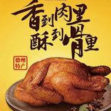 Ready-to-Eat Snack Texas Five Spice Roast Chicken Vacuum Sealed