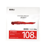 Dried Chicken Breast 250g No Starch High Protein Chewy Keto Friendly Snack
