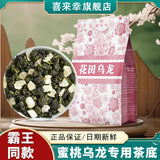 Tea Bag Gift Set with Fragrant Orchid Oolong Pu-erh Jasmine Snow Buds Milk