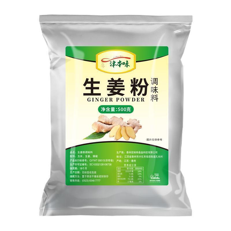 Poudre d'épices de garniture marinée en poudre de gingembre pure 500g