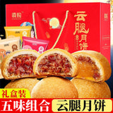 Mid-Autumn Festival Yunnan Ham Mooncakes – Salted Egg Yolk Gift Box