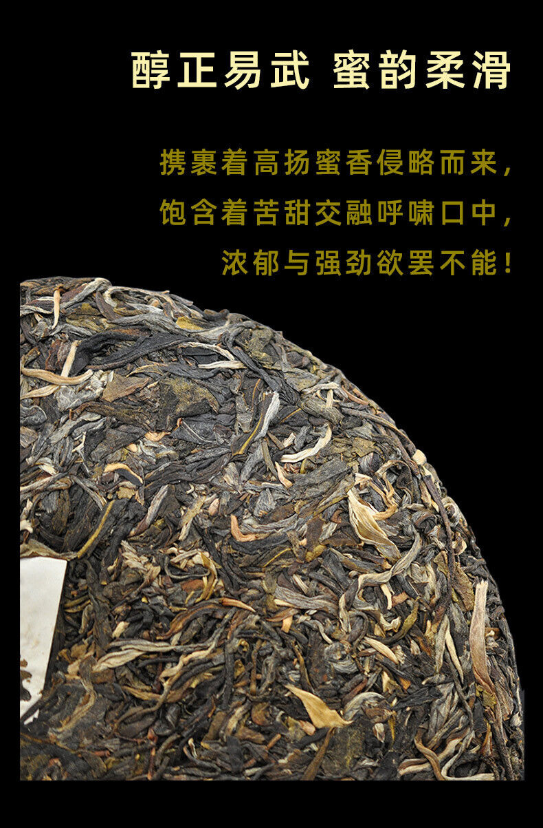 357g Pu'er Tea Yunnan Tea Yiwu Laozhai Pu'er Raw Tea Cake