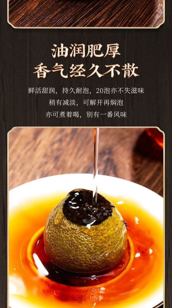 Yunnan Tangerine Peel Pu'er Tea Cooked Tea Green Orange Peel Pu-erh Tea 100g