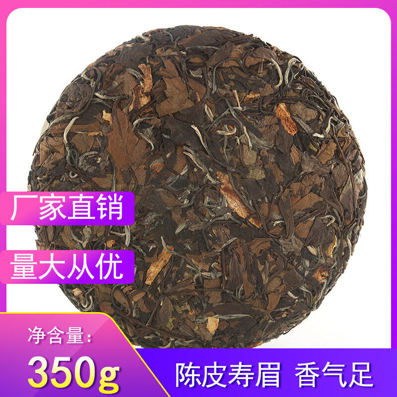 350g Fuding White Tea Tangerine peel and Shou Mei tea cake Alpine sun-cured tea Secondary image